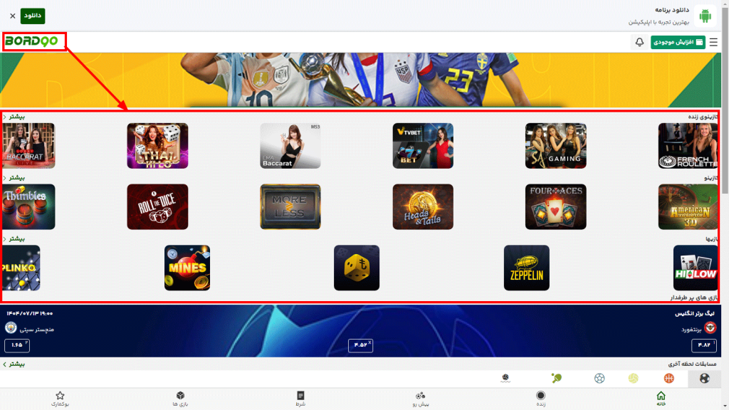کازینو آنلاین برد 90
