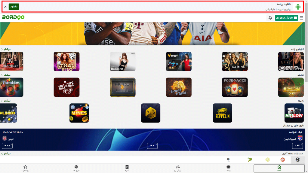 اپلیکیشن برد نود اپلیکیشن برد نود