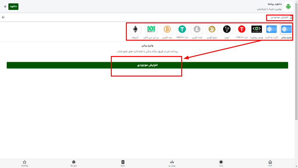 شارژ حساب در برد 90 شارژ حساب در برد 90