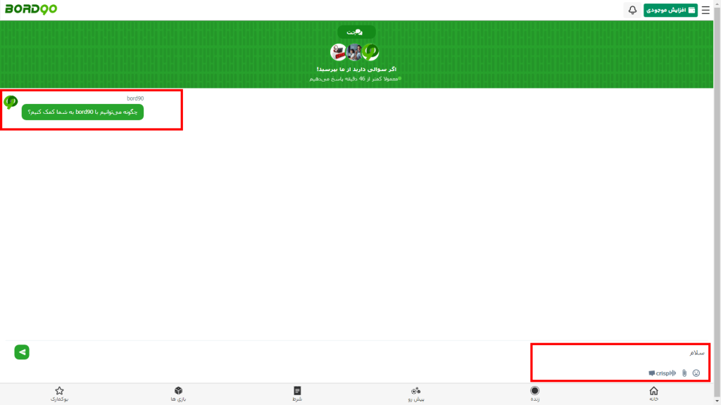 پشتیبانی Bord90 پشتیبانی Bord90