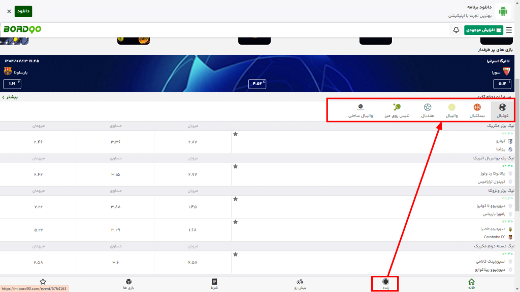 پیش بینی ورزشی Bord 90 پیش بینی ورزشی Bord 90